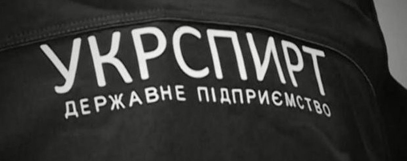 Легальні виробники алкоголю вимагають у міністра Кутового розібратися з корупцією в "Укрспирті"
