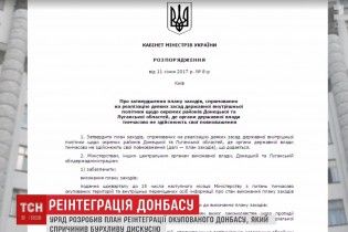 "Капітуляційний" скандал: депутати звинуватили уряд у зраді України на Донбасі