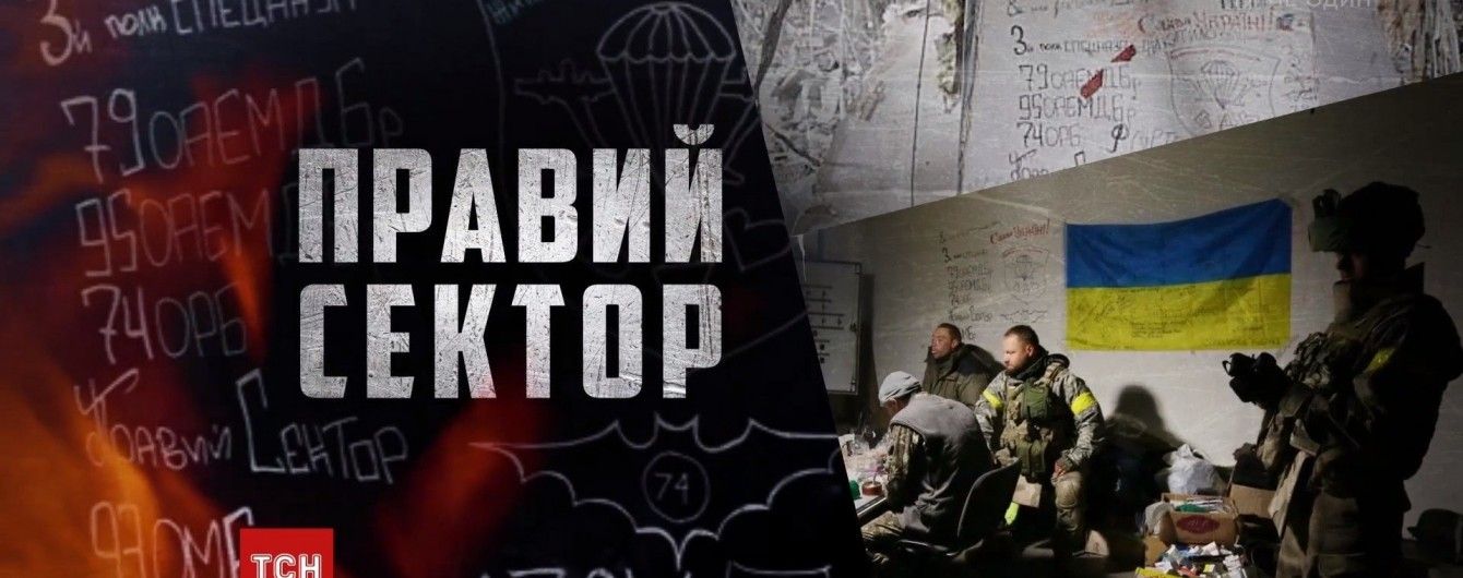 "Кіборги", яких офіційно не було: як "Правий сектор" допомагав тримати Донецький аеропорт