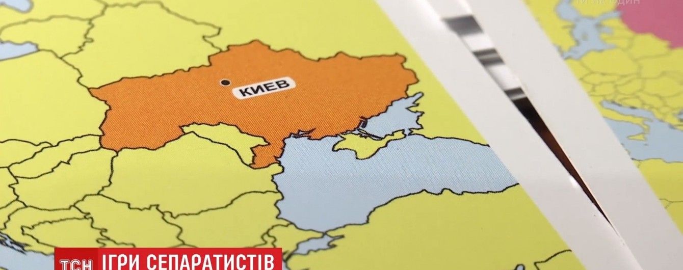 Київське видавництво випустило гру для дітей з "російським" Кримом
