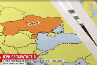 Київське видавництво випустило гру для дітей з "російським" Кримом