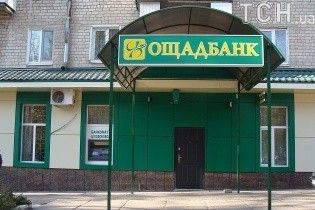 Одного из директоров "Ощадбанка" будут судить за злоупотребление и многомиллионные убытки