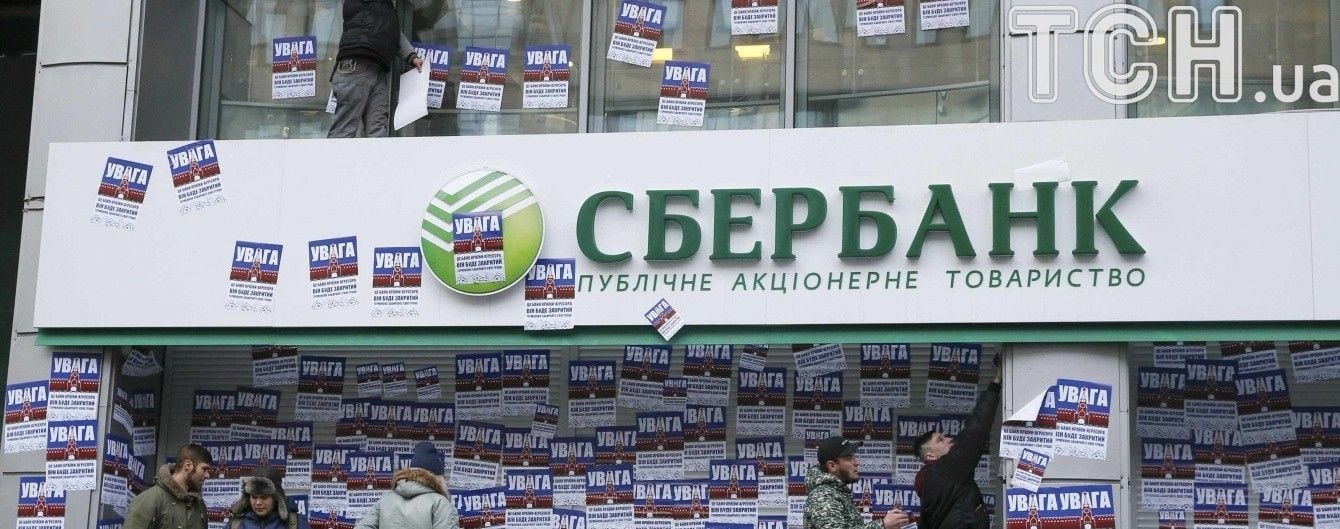 У НБУ "абсолютно точно" знають, що всі російські банки в Україні ведуть переговори про продаж