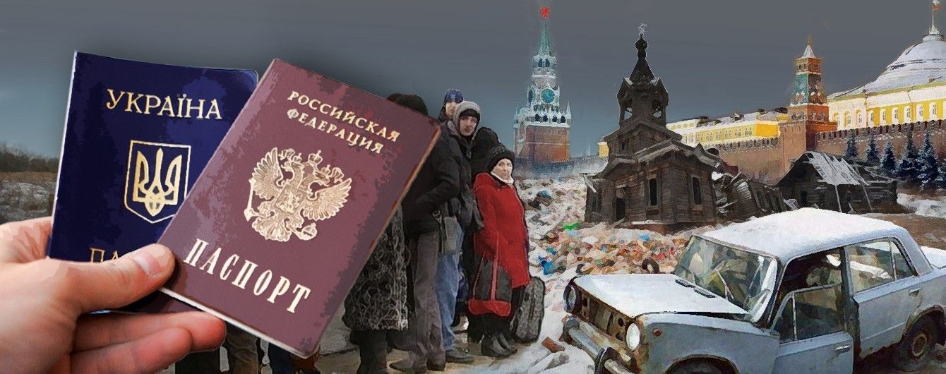 Загробная Россия