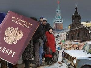 Загробная Россия