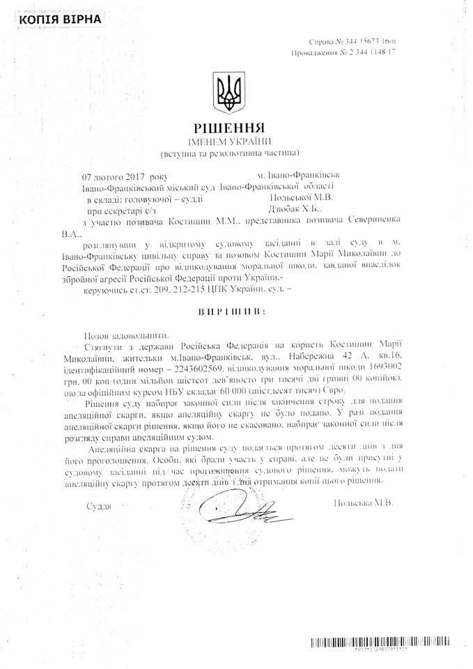 Мати загиблого в Авдіївці бійця виграла суд проти Росії
