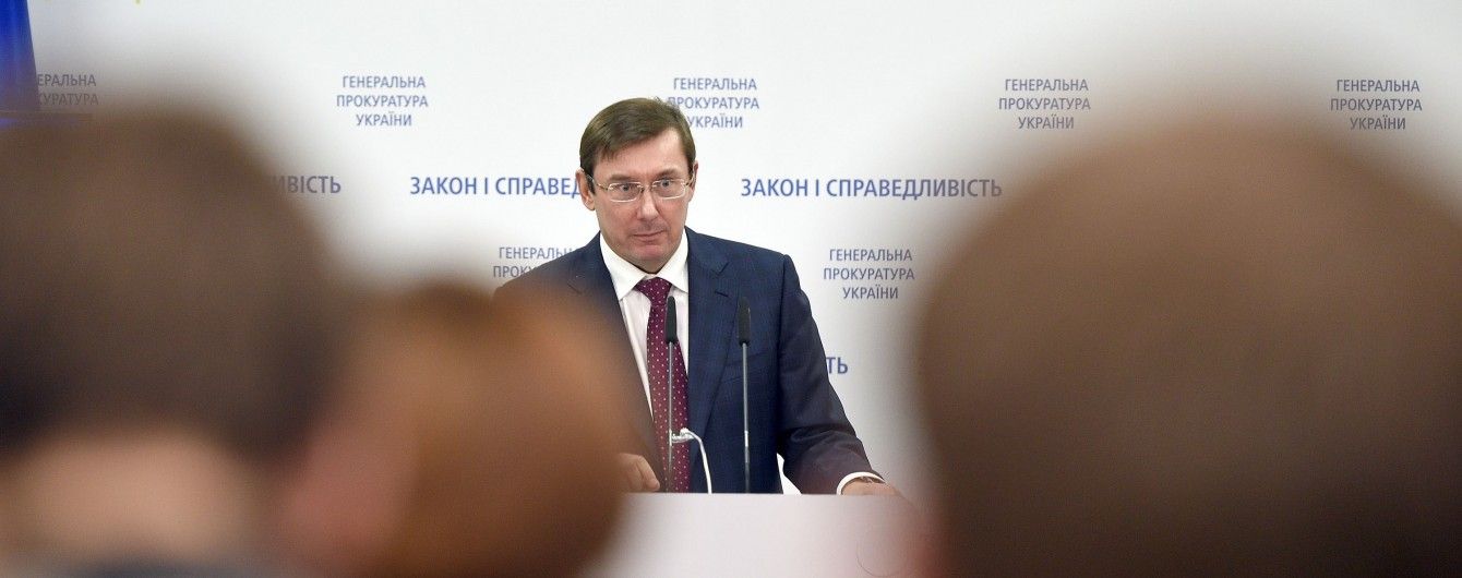 Луценко анонсировал, что руководителей спецоперации в Княжичах обвинят в очень тяжких преступлениях
