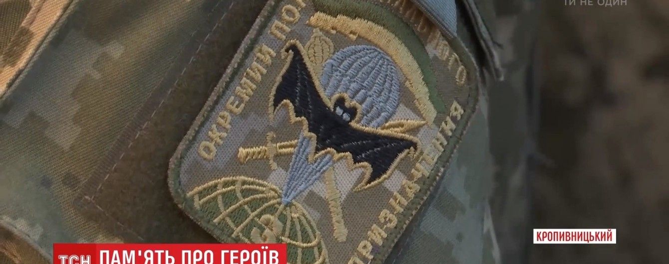 Годовщина котла: спецназовцы почтили память погибших в Дебальцево