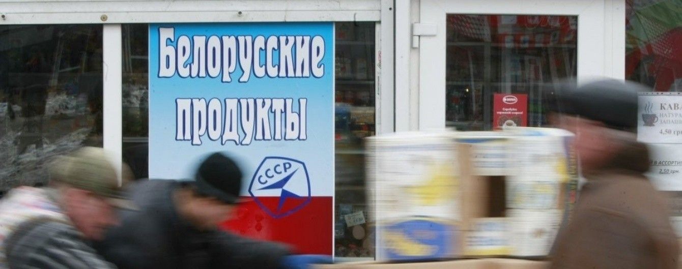 Белорусским компаниям грозят санкции за поставку продукции "ЛДНР" - посол