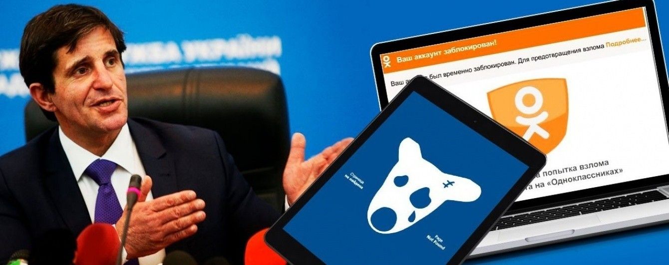 Шкіряк передрік забуття "ВКонтакте" та "Яндексу"