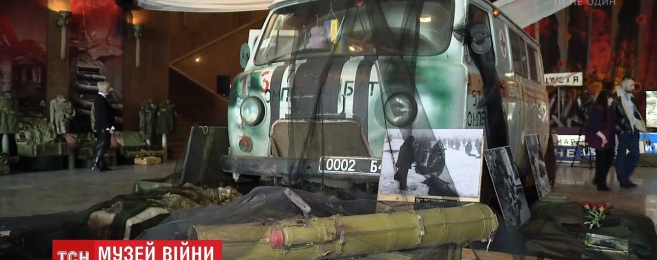 Закривавлена швидка і велетенський прапор: у Києві відкрилася виставка речей з АТО