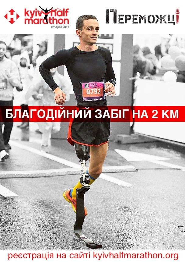 Проект "Переможці"_3