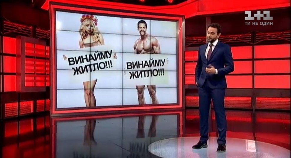 В киеве сдают квартиры за секс с хозяином