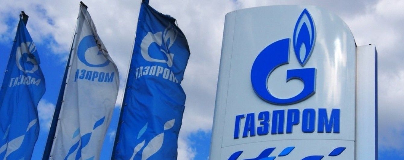 "Газпром" подал жалобу на арест своих активов в Нидерландах по иску "Нафтогаза"