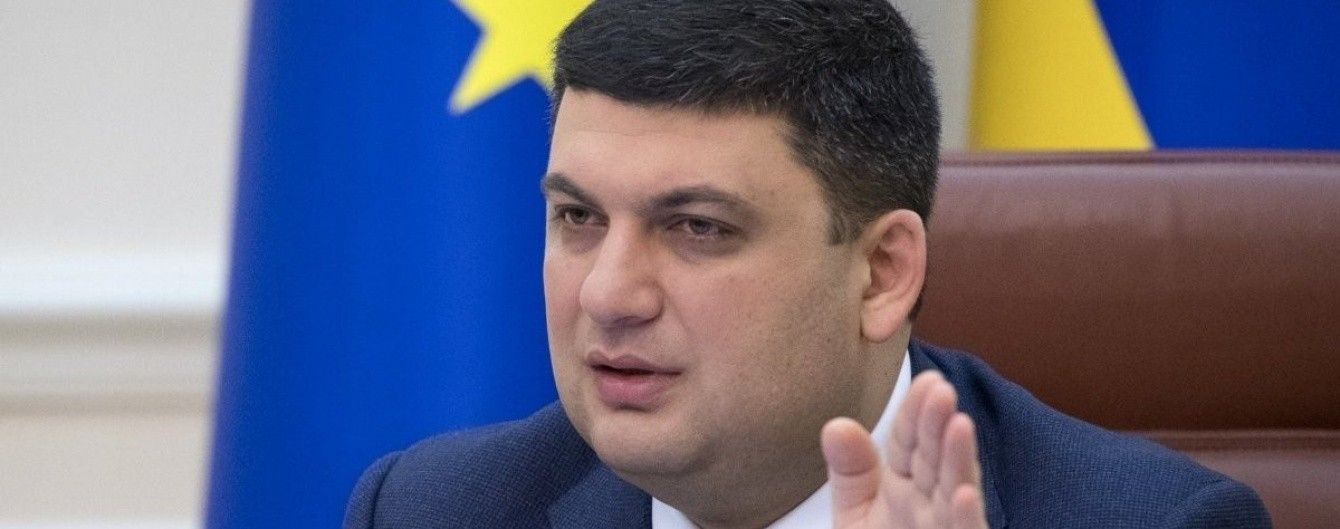 Гройсман очікує від децентралізації зростання економіки України