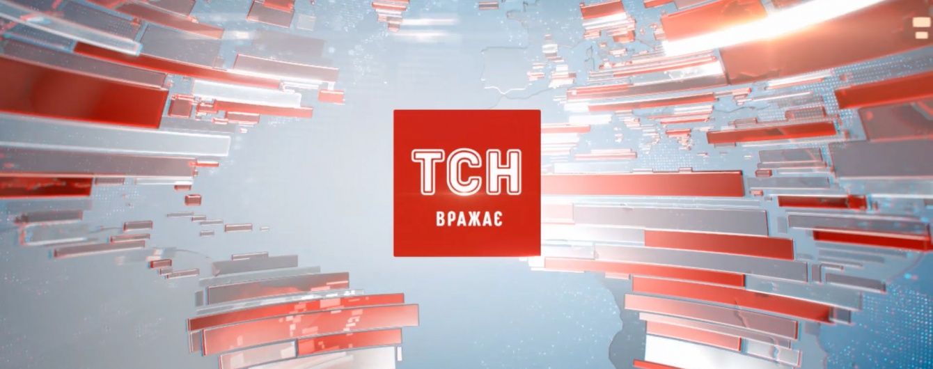 Дивіться випуск новин ТСН.19:30 онлайн із сурдоперекладом