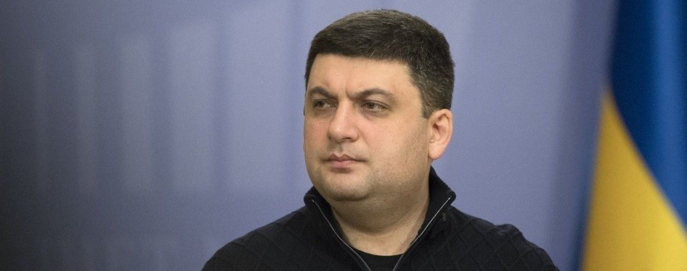 Гройсман заявил о продлении чрезвычайного положения в энергетике