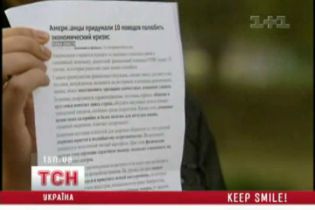 Як пережити економічну кризу (відео)