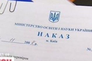 В Україні закривають вузи (відео)