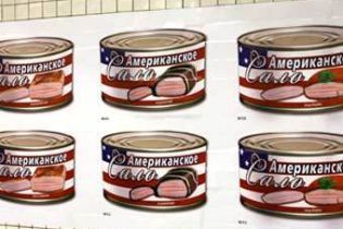 У Москві рекламують "Американське сало"