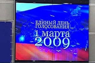 Лідером виборів у РФ стала "Єдина Росія"