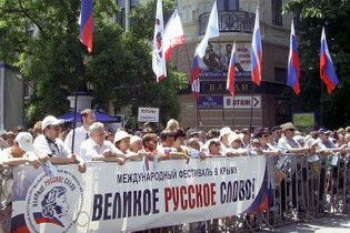 Крим пропонує поширити "Великое русское слово" на всю Україну
