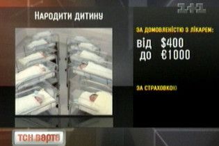 Страхування пологів не захищає від несумлінних лікарів