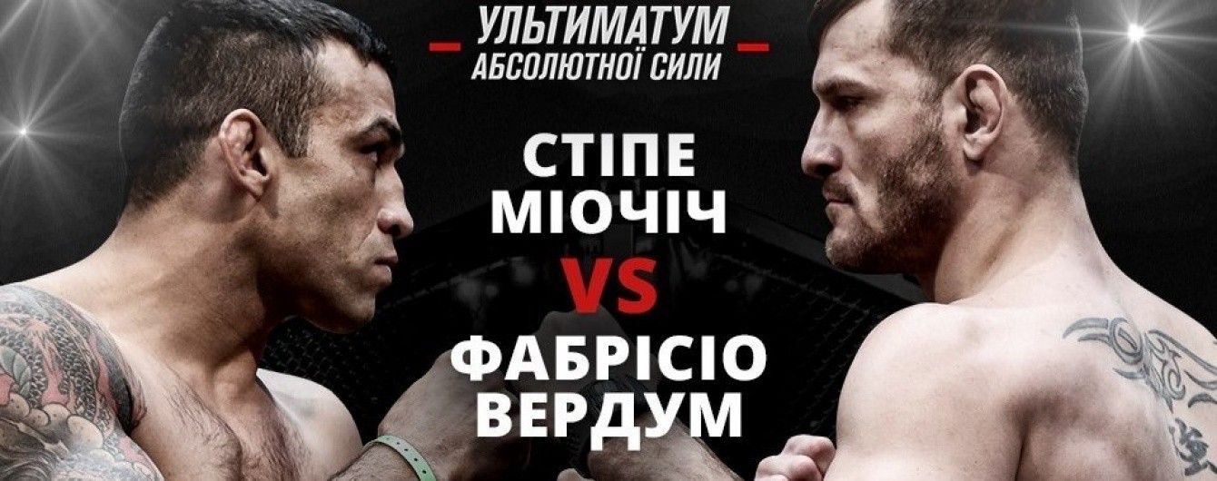 Дивись бій UFC Фабрісіо Вердума та Стіпе Міочіча на ТСН Проспорт і 2+2