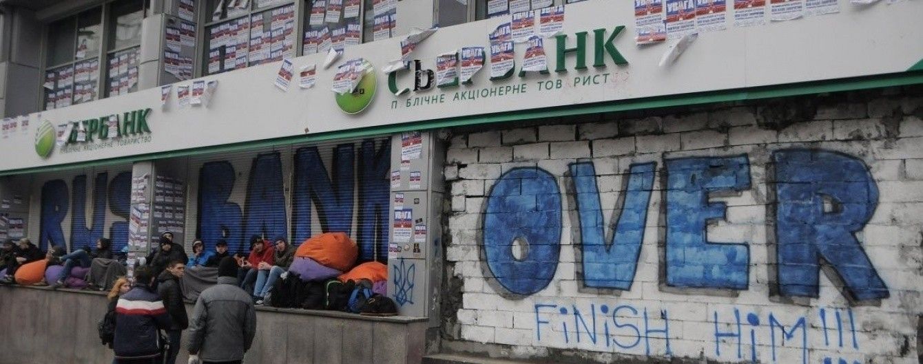 Российский "Сбербанк" ввел лимиты на выдачу наличных украинским клиентам