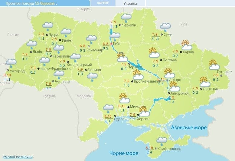 погода 15.03.2017