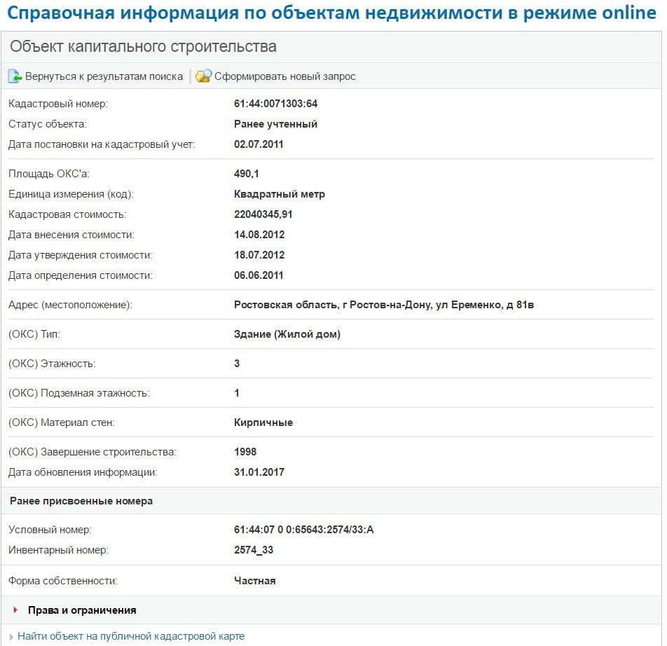адреса Януковича