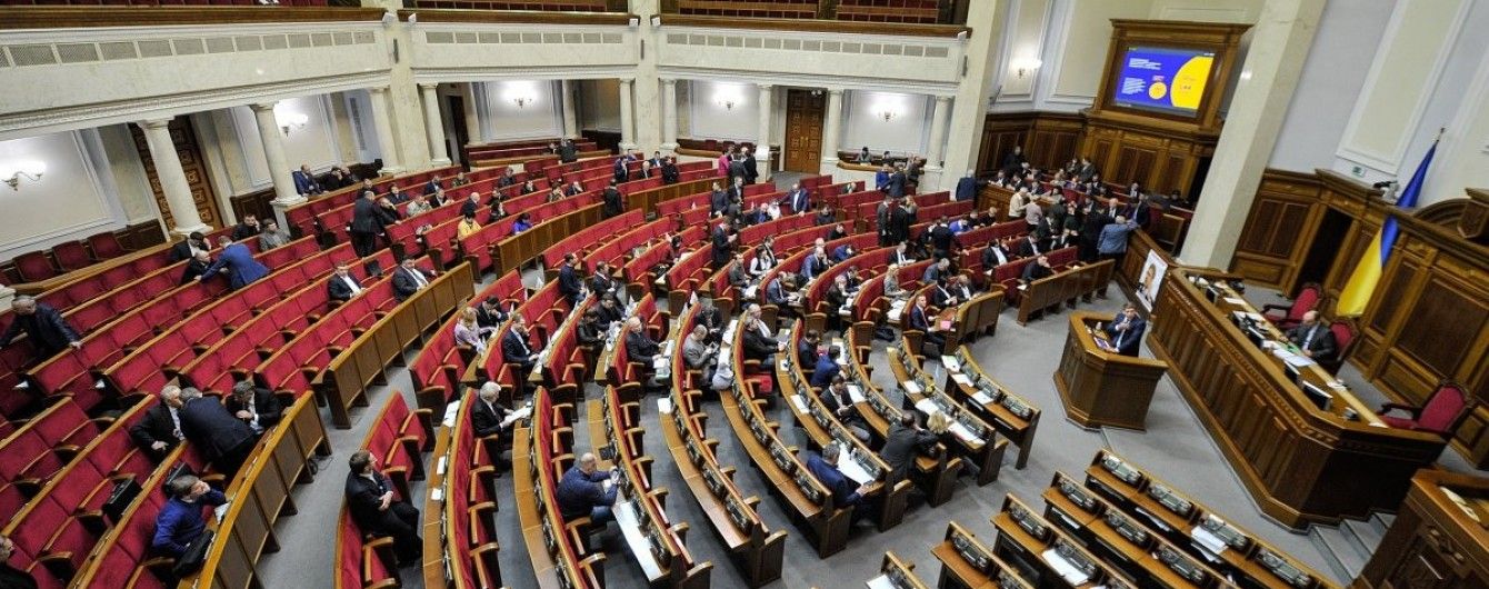 Теми дня в парламенті: зрив кредиту від МВФ і аудитор для НАБУ