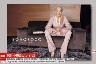 82-летняя польская актриса превратилась в востребованную брендами модель
