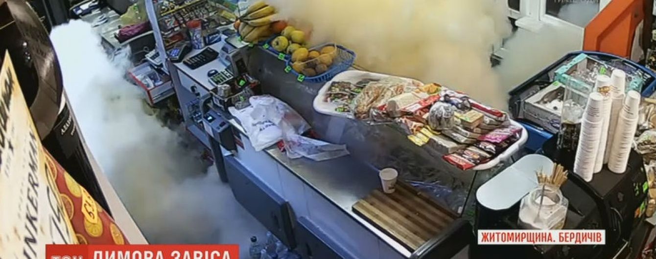 Минимаркет в Бердичеве забросали дымовыми шашками
