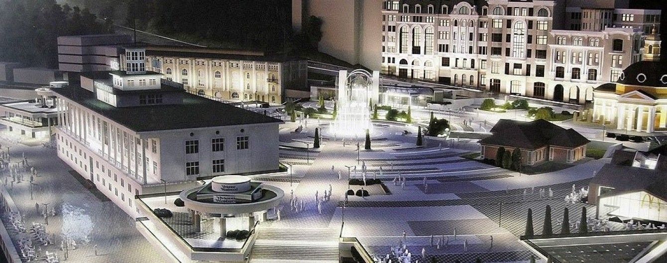 Минрегион хочет наказать авторов проекта Почтовой площади в Киеве