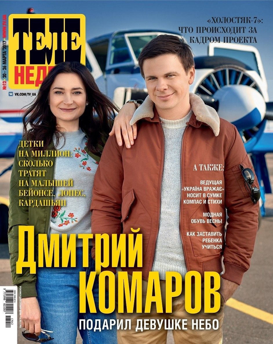 Дмитро Комаров з переможницею "конкуру наречених"_3