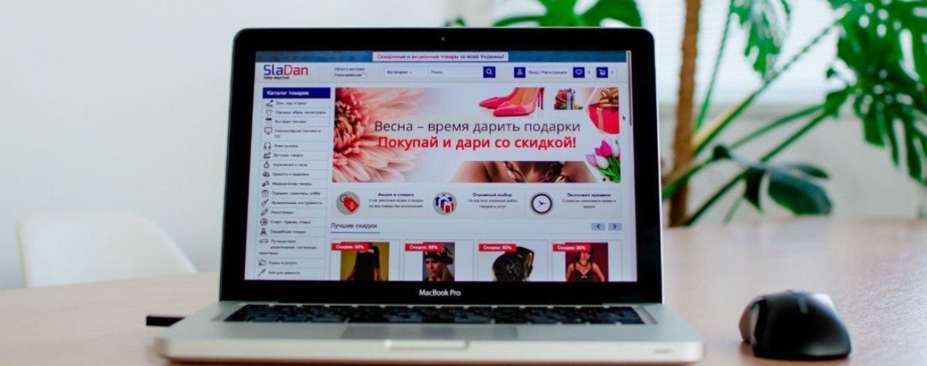 В Украине начал работу портал акций и скидок Sladan