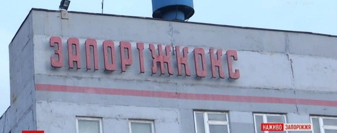 Взрыв на "Запорожкоксе": людей отбросило от эпицентра на 50 метров