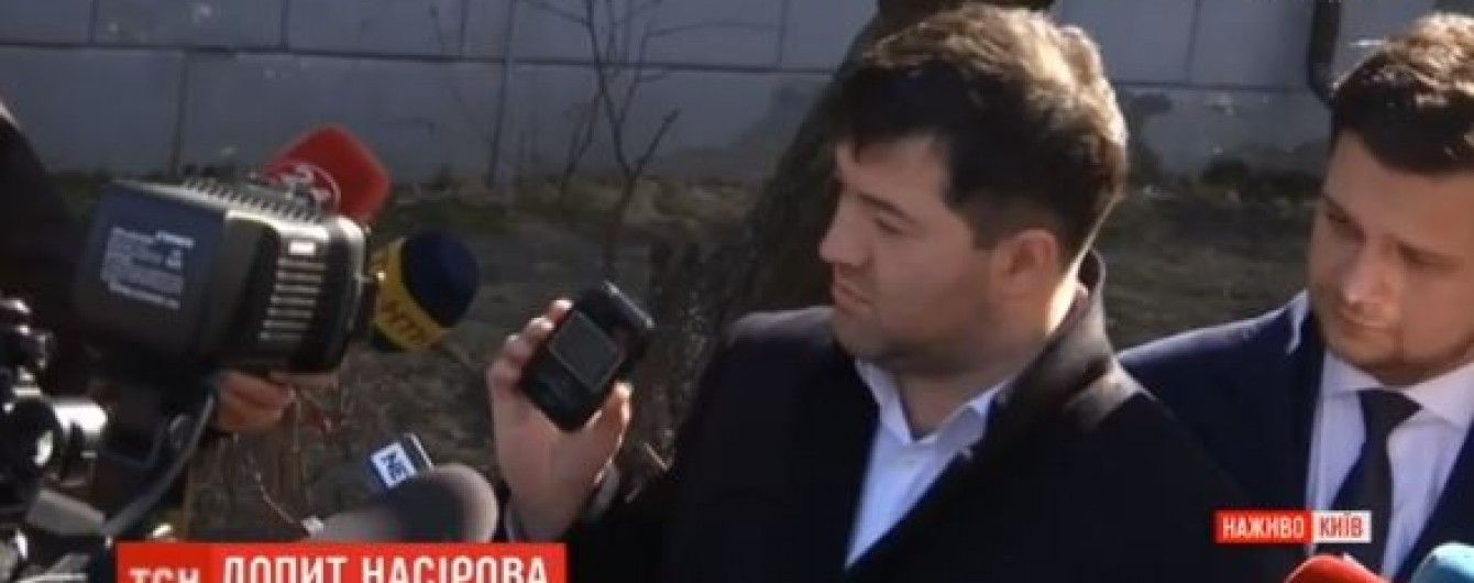 Насиров приехал на допрос в НАБУ и похвастался электронным браслетом