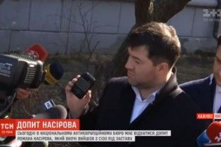 Насиров приехал на допрос в НАБУ и похвастался электронным браслетом