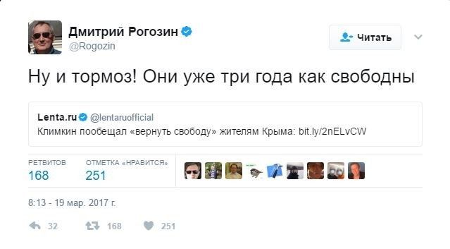 Рогозін та Пушков про Клімкіна_1