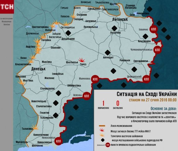 Ситуация в зоне АТО по состоянию на 27 января / © ТСН.ua