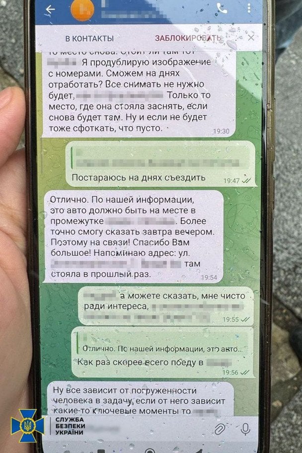 Листування з куратором ФСБ.  / © Служба безпеки України