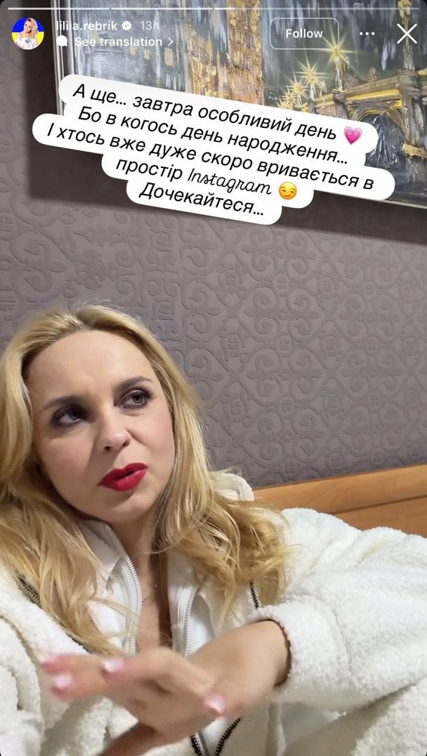 Лілія Ребрик / © instagram.com/liliia.rebrik