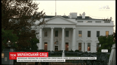 Украина не помогала Клинтон на выборах президента США