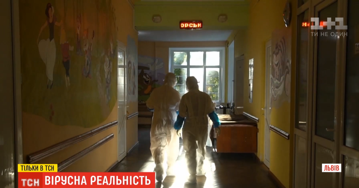 Коронавірус у дітей: у Львівському "Охматдиті" показали, як лікують маленьких пацієнтів