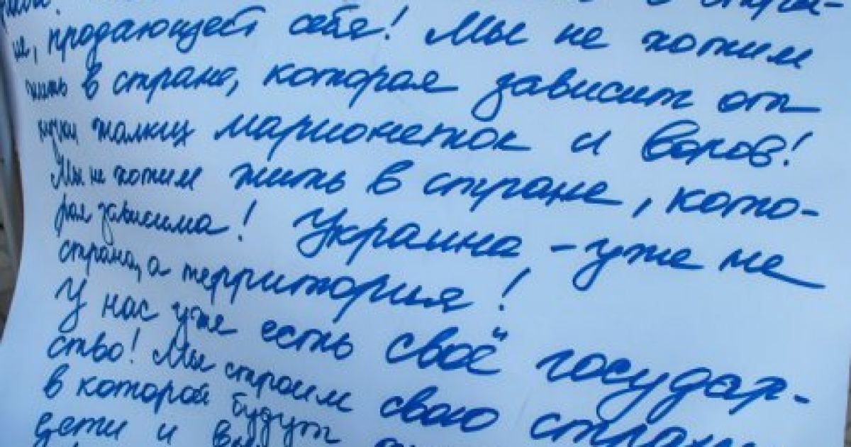 В Донецке прошел митинг против независимости Украины / © dnr-news.com