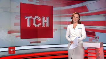 Випуск ТСН.16:45 за 23 травня 2019 року (повна версія)