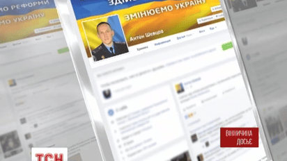 Руководителя Винницкой полиции Антона Шевцова отстранили от занимаемой должности