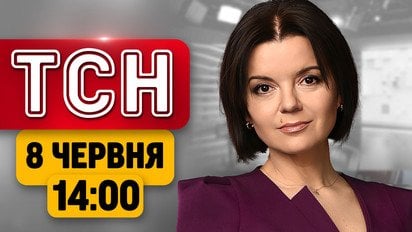ТСН 14:00 8 июня | Предохранение для виновника смертельного ДТП! Детали покушения на должностного лица ГУР!